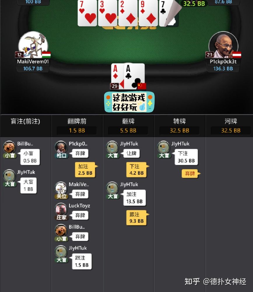 德扑圈扑克怎么样
